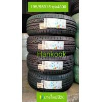 ราคา 195 55R15 ได้4เส้น ยางใหม่ Hankook Ventus V12 แถมจุ๊บลม 4 ตัว (21887076294)