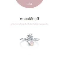ราคา พระแม่ลักษมี Lotus of love ring แหวน (21899116602)