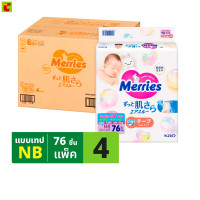 ราคา Merries ผ้าอ้อมเมอร์รี่ส์ชนิดเทป ไซส์ Newborn S เลือกไซส์ได้ ผ้าอ้อมMerries Japan Tape ผ้าอ้อมเด็กแบบเทป Baby Diaper Tape แพมเพิสเมอรี่ (22312143082)