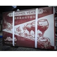 ราคา ยีสต์หมักสุรา นิวอู๋ลี่ (22507339702)