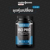 ราคา พร้อมส่ง เวย์โปรตีน Isolate ลีนไขมัน ลีนกล้ามเนื้อ หุ่นกระชับ Whey Protein โปรตีน 27g ช้อน (22556396262)