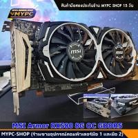 ราคา รวมการ์ดจอ AMD RX580 8g RX570 8g RX470 8g RX480 8g RX570 4g RX580 4g AMD001 VGA การ์ดแดง (22938317231)
