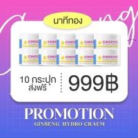 ราคา ครีมไฮโดรหัวเชื้อเร่งผิวVาว ของแท้บริษัท 100 (20931475750)