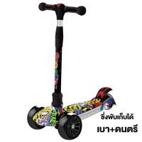 ราคา สกูตเตอร์ 2 12 ปี สกูตเตอร์ scooter ปรับความสูงได้ พับเก็บได้ง่าย ช่วยบริหารกล้ามเนื้อขาและช่วยในการทรงตัวของเด็ก (21564518287)