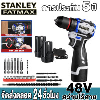 ราคา DEWALT STANLEY สว่านไร้สาย สว่าน 48V 4 ระบบ มีระบบกระแทก แบตเตอรี่ 2 ก้อน เครื่องมือช่าง รวม อุปกรณ์เสริม 45 ชิ้น (22794248860)