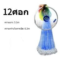 ราคา 7 13ศอก แหฝรั่ง แห่จับปลา แหจานบิน แหอัตโนมัติ แหฝรั่ง ถูกๆ แหจีน แห่ฟรั่ง แหไทยถูกๆ แหจานบินฝรั่ง แห (22558223827)