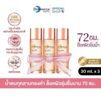ราคา X3 Bio Essence Bio Gold Rose Gold Water 30ml ไบโอ เอสเซ้นซ์ ไบโอ โกลด์ โรส โกลด์ วอเตอร์ 30มล น้ำตบ ผิวชุ่มชื้น (22880418518)