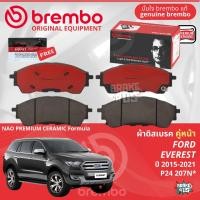 ราคา FORD Everest 2 23 2 U375 ปี 2015 2021 ผ้าดิสเบรค หน้า ผ้าเบรค หน้า brembo NAO Premium Ceramic type N เอเวอร์เรสต์ P24207N ผ้าดิสเบรคหลัง brembo P24208N (21886405346)