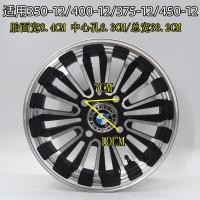 ราคา รถสามล้อไฟฟ้าดุมล้อหลังขอบเหล็กอลูมิเนียม 350 10 สี่ล้อ 400350 12 ดิสก์เบรก 300400 10 300 8 ทนทานและเชื่อถือได้ (19862849829)