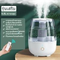 ราคา เครื่องเพิ่มความชื้นในอากาศขนาด6 8L เครื่องทำความชื้นแบบพกพา เครื่องพ่นอโรม่า เพิ่มความชื้น เครื่องฟอกอากาศอัตโนมัติ (21594773189)