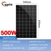 ราคา Qpio แผงโซล่าเซลล์ แผงชาร์จพลังงานแสงอาทิตย์ แผงโซลาร์เซลล์ 500w 400w 300w 200w 100w รายปี 0 ค่าไฟฟ้า แผงโซลาร์เซลล์กลางแจ้ง แผงชาร์จอัตราการแปลงสูง solar charging panel (22538161985)
