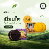 ราคา จับคู่x2 สบู่สครับกาแฟ 2 ก้อน สบู่ล้างหน้าน้ำผึ้ง 2 ก้อน (22820936754)