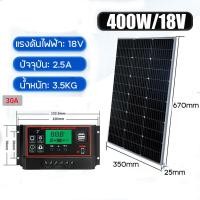 ราคา 0 ค่าไฟฟ้า แผงโซล่าเซลล์ Solar Panel 18V 150W 200W 300W 400W 500W กันน้ำ ป้องกันฟ้าสนิท แผงโซล่า แผงไฟโซล่าเซลล์ แผ่นโซล่าเซลล์ (22780255445)