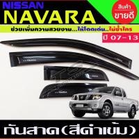 ราคา กันสาด คิ้วกันสาด คิ้ว คิ้วประตู ดำทึบ 2ประตู แคป นิสสัน นาวาร่า Nissan Navara 2007 2013 ใส่ร่วมกันได้ (22733461243)