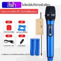 ราคา YT store ชุดไมโครโฟน ไมโครโฟนไร้สาย ไมค์ลอยแบบพกพา ไมค์ลอยไร้สาย ไมโครโฟน wireless Microphone ไมค์ลอย ไมค์ ระยะทางรับ 100 เมตร (9182819632)