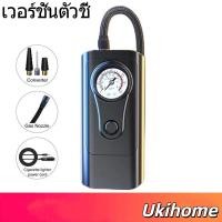 ราคา Ukihome ที่เติมลมยางรถ ที่สูบลมรถยนต์ เติมลมรถยนต์ ปั้มลมไฟฟ้า 12v ปั๊มลมไฟฟ้าติดรถยนต์ ปั้มลม แบบพกพา ปั้มลมแบบพกพา ปั๊มลมรถยนต์ miniแบบพกพา ปั๊มลมอย่างรวดเร็วการวัดแรงดันที่แม่นยำ ปั๊มลมขนาดเล็ก สู 