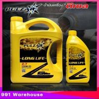 ราคา น้ำมันเครื่องดีเซล น้ำมันเครื่อง Pulzar Long Life Z 7 เพาวซ่าร์ ลองไลฟ์ แซ่ด 7 SAE 20W 50 มีตัวเลือก 1L 6L 7L (20562314199)