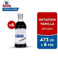 ราคา ยกลัง แม็คคอร์มิค กลิ่นวานิลลา 473 มล McCormick Imitation Vanilla 473 mL (22816815368)