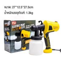 ราคา REAIM กาพ่นสีไฟฟ้า 1000W วัตต์ 800ml รุ่นงานหนัก เครื่องพ่นสีไฟฟ้า กาพ่นสี เครื่องพ่นสีไฟฟ้าไร้สาย (22924407688)