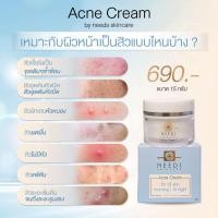 ราคา AN 1 ครีมสิว acne cream จาก needs skincare (22344799974)