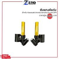 ราคา ซับแทงค์ ซับแทงค์แต่ง ใส่ได้หลายรุ่น แถมกาว3M พร้อมติดตั้ง สำหรับ Honda Kawasaki Yamaha Gpx (22208079966)