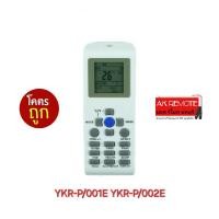 ราคา พร้อมส่ง Electrolux รีโมทแอร์ YKR P 001E YKR P 002E รีโมทเดิมรูปทรงนี้ใช้ได้ทุกรุ่น (21955736354)