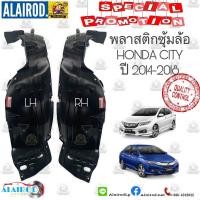 ราคา แท้ พลาสติกซุ้มล้อ หน้า HONDA CITY GM6 ปี 2014 2018 ซุ้มล้อพลาสติก ฮอนด้า ซิตี้ ปี 2014 2018 ซุ้มล้อหน้า (21909444000)