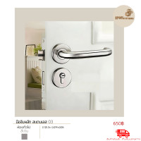 ราคา มือจับผลัก มือจับสแตนเลส ตลับกุญแจระบบมอร์ทิสล็อค ก้านโยกเปิด ปิดประตู พร้อมอุปกรณ์ล็อค กุญแจ ครบชุด รหัส03 BY PW Fitting (22733988003)