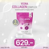 ราคา Veena Collagen วีน่าคอลลาเจน ขนาด 120 กรัม คอลลาเจนสูตรเข้มข้น คอลลาเจนปลาน้ำจืด คอลลาเจนที่คนแพ้อาหารทะเลทานได้ (22536278933)