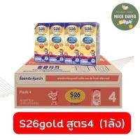 ราคา นมS 26 Gold UHT Formula 4 Case นมกล่อง เอส 26 โกลด์ ยูเอชที สูตร 4 ยกลัง36กล่อง (22479924233)