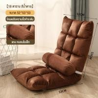 ราคา เก้าอี้ญี่ปุ่น โซฟาญี่ปุ่น เบาะญี่ปุ่น ทาทามิ เก้าอี้พับได้ ปรับเอนได้ 5 ระดับ เก้าอี้ปรับนอน เก้าอี้โซฟาปรับเอนนอน (22236575942)