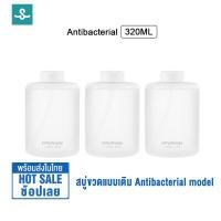 ราคา Xiaomi Mijia เครื่องจ่ายสบู่อัตโนมัติ Automatic Soap Dispenser 1S เครื่องปล่อยโฟมล้างมืออัตโนมัติ กำจัดเชื้อแบคทีเรียได้ สบู่ขวดแบบเติม (20369486231)