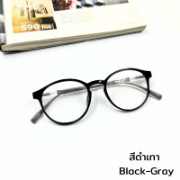 ราคา Uniqueyou แว่นสายตาสั้น ยาว เลนส์ออโต้ เลนส์กรองแสงสีฟ้า Auto lens anti blue เลนส์เปลี่ยนสีเมื่อออกแดด วัสดุขาสปริง 2 คุณสมบัติในเลนส์เดียว (21905012915)