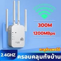 ราคา coverage 1000 WiFi repeater 2 4GHz 5GHz full WiFi repeater 4200Mbps super strong 4 antennas WiFi repeater (21537926322)