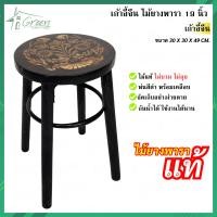 ราคา เก้าอี้จีนไม้ยางพารา 19 นิ้ว ความสูง เก้าอี้โบราณ เก้าอี้บาร์ เก้าอี้สตู เก้าอี้ทรงสูง เก้าอี้ไม้ยาง เก้าอี้อเนกประสงค์ (22318463915)