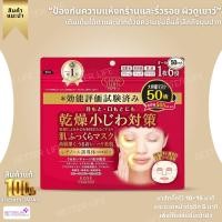 ราคา KOSE Clear Turn Skin Plumping Mask 50 Pieces Face Mask Wrinkle No Jp20 (21531163009)