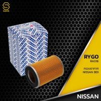 ราคา กรองอากาศ NISSAN BIG M BDI 2500 ตรงรุ่น 100 RA016 กรอง กรองแอร์ นิสสัน บิ๊กเอ็ม 16546 87G00 (10201854697)