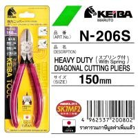 ราคา KEIBA N 206S คีมตัดลวดปากเฉียง มีรูปอกสายไฟ ความยาว 6 นิ้ว รุ่นด้ามบาง Made in JAPAN (21450295713)