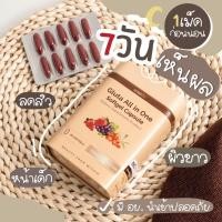 ราคา พร้อมส่งจ้า 1 แถม 1 Gluta all in one ออลอินวัน พร้อมส่ง แถมสครับ1 1 (1692146809)