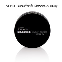 ราคา กิฟฟารีน giffarine แป้งผิวผ่อง แป้งผสมรองพื้น แป้งพัฟ แป้งตลับ แป้งรองพื้น แป้งฝุ่น อินโนเวีย ฟลอเลส คอมแพ็ค พาวเดอร์ (21398729062)