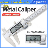 ราคา รับประกัน1ปี เวอร์เนียร์ เวอร์เนีย ดิจิตอล vernier caliper digital เวอร์เนียคาลิปเปอร์ดิจิตอล สแตนเลส 0 150mm ขนาด6นิ้วพร้อมถ่านและกล่อง (22350672503)