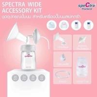 ราคา กรวยปั๊มนม เซทกรวยปั๊มนมSpectraแท้ ขนาด20242832มิล (21653149122)