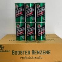 ราคา ราคาพิเศษ ร้านค้าใหม่ หัวเชื้อเบนซิน PT Maxnitron Benzene Booster (22886979436)