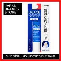 ราคา URIAGE ลิปบาล์มแบบแถบชื้น2แบบ จัดส่งจากญี่ปุ่น คุณภาพแบบญี่ปุ่น ยี่ห้อญี่ปุ่น (21812301206)