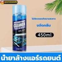 ราคา ซื้อ1แถม4 สเปรย์โฟมล้างแอร์ ต้านแบคทีเรียขจัดกลิ่น ใช้ได้ทั้งบ้านและรถ ล้างแอร์ น้ำยาล้างแอร์รถยนต์ ล้างแอร์บ้าน500ml (22964613150)