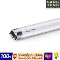 ราคา หลอดไฟ LED Philips ECOFIT 1200mm G13 T8 18W แสงคูลไวท์ 4000K (16388008708)