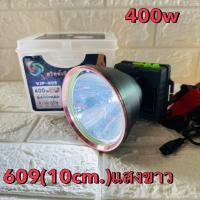 ราคา VJP ไฟฉายคาดหัว 200W 300W 400W รุ่น VJP 607 608 609 ไฟคาดหัว ไฟคาดศรีษะ ไฟฉายคาดศรีษะ ไฟฉาย (22510109824)