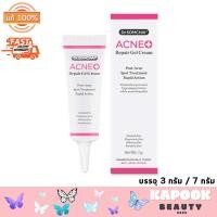ราคา Dr Somchai Acne Repair Gel Cream ดร สมชาย แอคเน่ รีแพร์ เจล ครีม บรรจุ 3 กรัม 7 กรัม มีให้เลือก 2 ขนาด (20528566607)