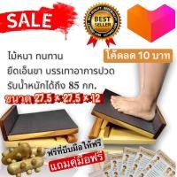ราคา แท่นยืนคลายเส้น แถมฟรี คู่มือแผ่นไม้หนา ปรับได้3ระดับ ที่ยืนยืดเส้น ไม้ยืดเส้น ยืดกล้ามเนื้อ เก้าอี้มหัศจรรย์ (22961231701)