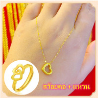 ราคา สร้อยแฟชั่น สร้อยทองไม่ลอก ชุบทอง น้ำหนัก 3 9 กรัม ซื้อยกเซตคุ้มกว่าเยอะ แบบราคาเหมาๆเลยจ้า ทอง แท้ หลุด จำนำ สร้อยคอ 1 กรัม ทองคำแท้96 5 สร้อยทองแท้ ขายได้ จำนำได้ มีใบรับประกัน T951 (22444258076)